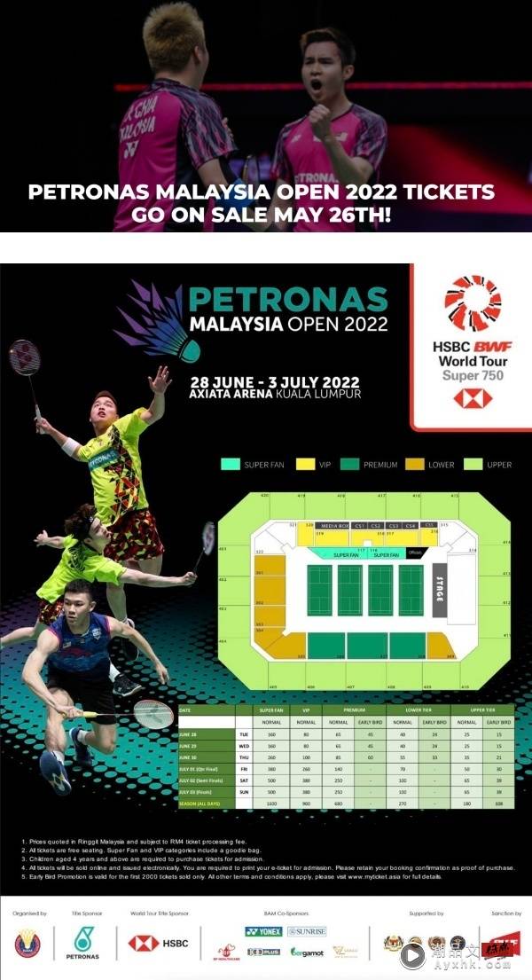 一连6天！马来西亚羽球公开赛门票开卖 RM25就买得到 娱乐资讯 图1张